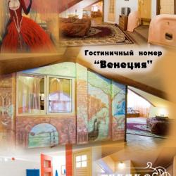 Номер люкс (Венеция) мансарда