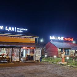 Фото Отель Мамин уют