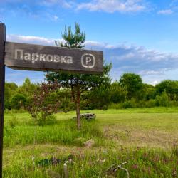 Фото Отель Лесосад Евгения Юма