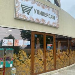 Фото Отель Дивный