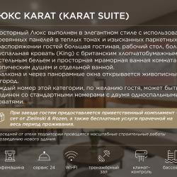 GRAND KARAT SOCHI (Гранд Карат) ex.Hyatt Regency — 09768c63ac4bed7a94de364d54866e73