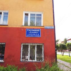 Фото Отель Альянс