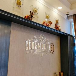 Фото Отель Седьмое небо