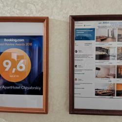 Фото Апартаменты на улице Октябрьская