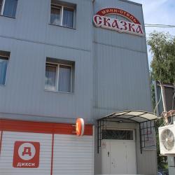 фото 5 Сказка