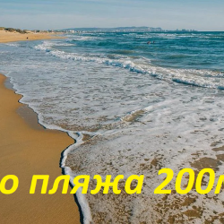 Фото Отель Гостевой дом Золотой берег