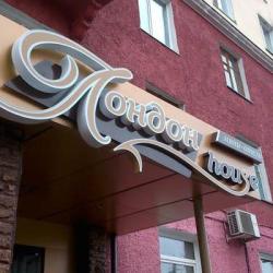 Фото Отель Лондон Хаус