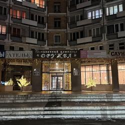Фото Отель Дружба