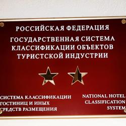 Фото Отель Маро