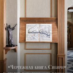 Фото Отель Сибирь