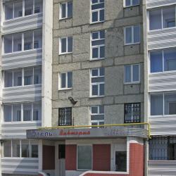 Фото Отель Виктория