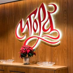 Фото Отель Игора