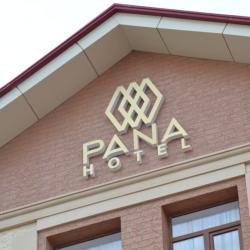 Фото Отель Pana (Пана)