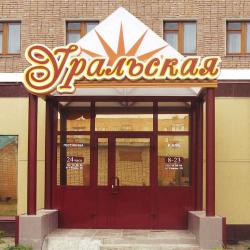 фото 30 Уральская