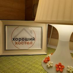 фото 6 Хороший Хостел