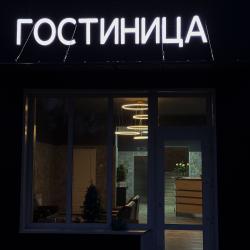 Фото Отель 