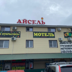 Фото Отель Айсель
