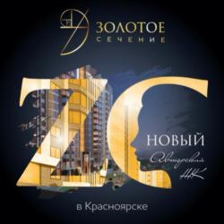 Фото Апартаменты Золотое сечение на улице Партизана Железняка 38