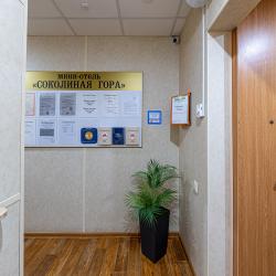 фото 35 Соколиная Гора