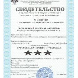 Фото Отель Адмирал