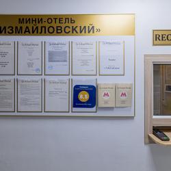 фото 23 Измайловский