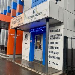 Фото Отель Вятские улочки на Горького