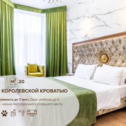 Номер комфорт