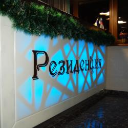 Фото Отель Резиденция
