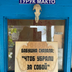 Фото Отель Бабушкин Этно Дом
