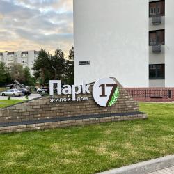 2-комнатные апартаменты улучшенные