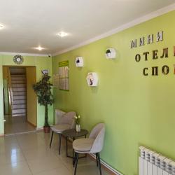 Фото Отель Спорт
