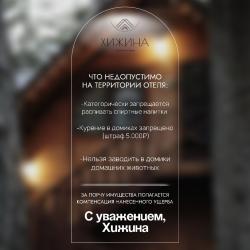 Шале стандарт