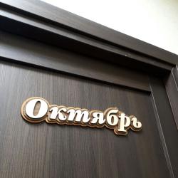 Комната стандарт с 1 двуспальной кроватью Октябрь (с завтраком)