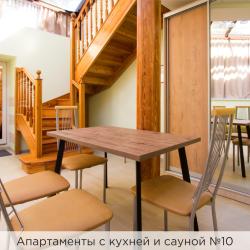 Двухуровневые апартаменты №10 с сауной