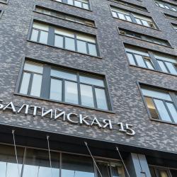 фото 51 Comfort life (Комфорт лайф) на улице Балтийская