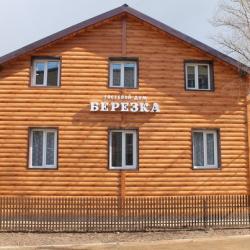Фото Отель Берёзка