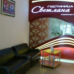 Фото Отель Светлана