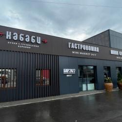 Фото Отель Azina (Азина)