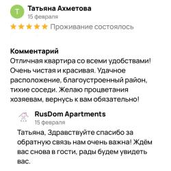 Фото Отель Rusdom Sweet Apartments (Русдом Свит) на улице Карла Маркса