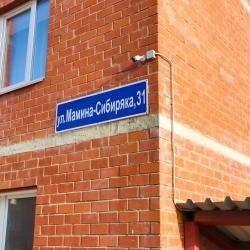 Фото Апартаменты на улице Мамина-Сибиряка 31