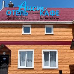 Фото Отель Аист