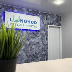 Фото Отель Луноход