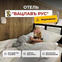 Фото Вацлав Мини Отель 24/7