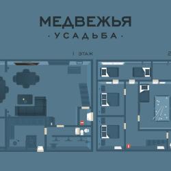 Коттедж Медвежья усадьба