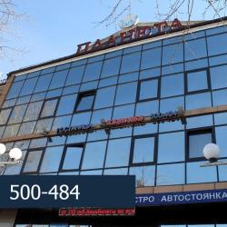 Фото Отель Планета