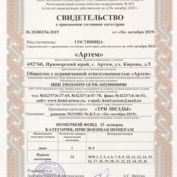 Фото Отель 