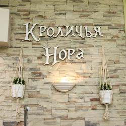 Хостел Кроличья Нора — 17dd39d72f64dcfcb8cb0532722f4acc