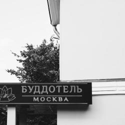 фото 6 Буддотель