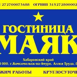 Фото Отель Маяк