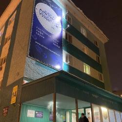 Фото Отель АРКТИК ТУРИСТиК (бывш. Северное сияние)